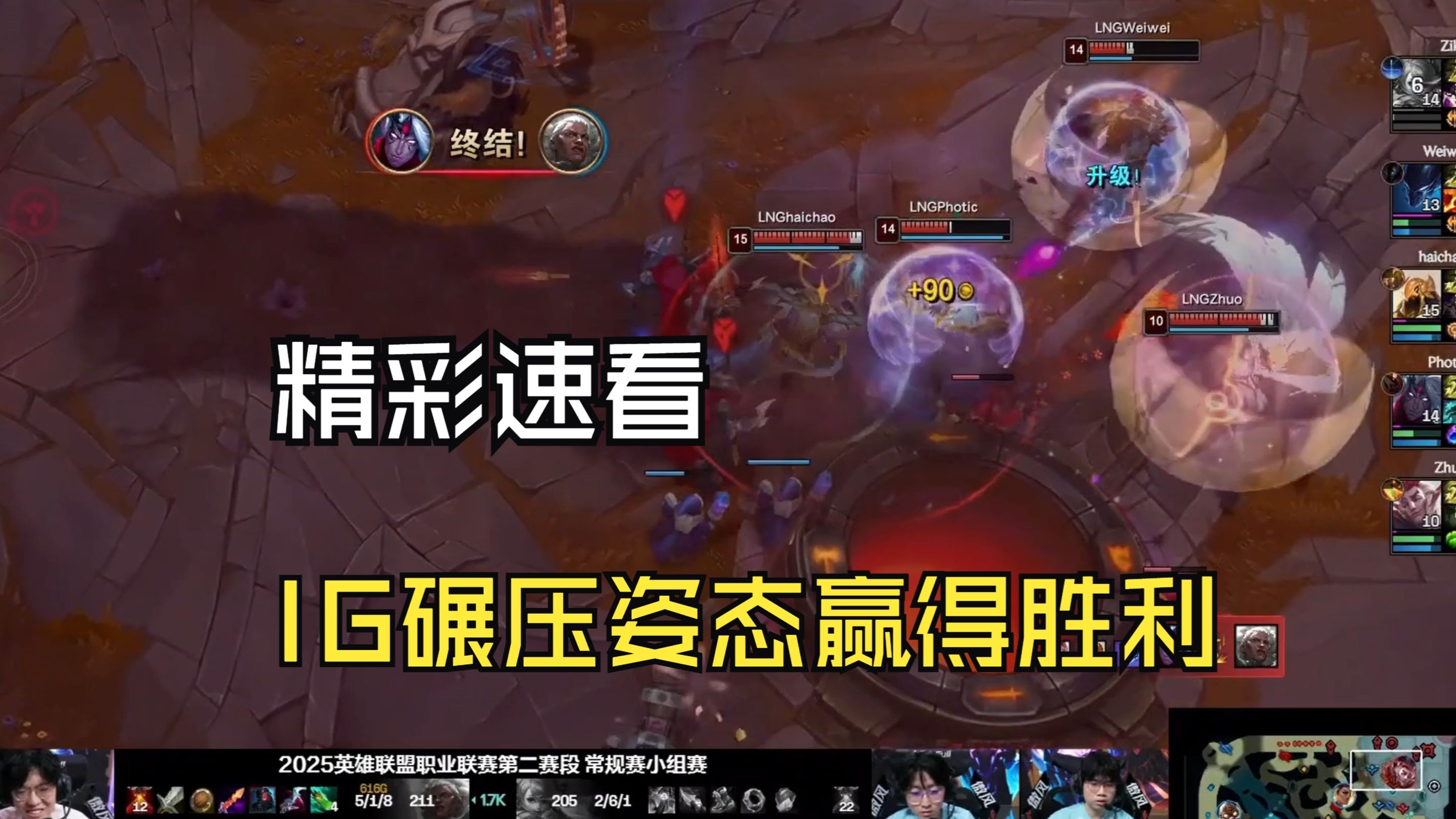 开云体育app-RNG碾压V5，Knight爆发神勇