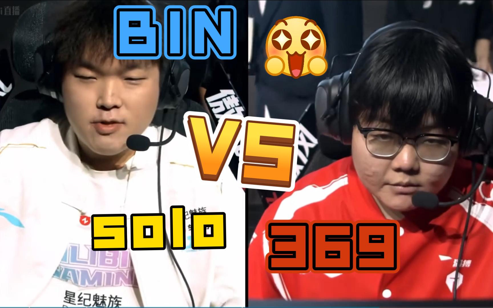 开云体育中国-IG绝地反击FPX，369一己之力扛起全队