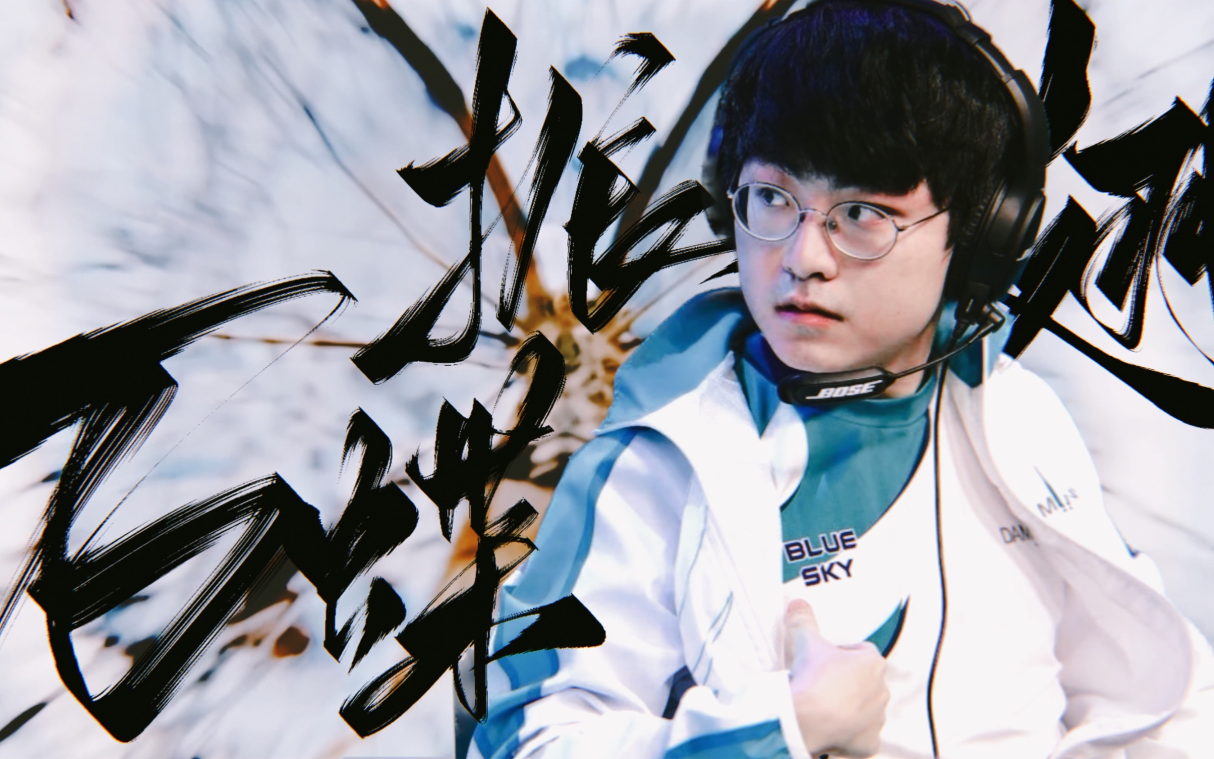 开云体育APP下载-Excel力克100T，ShowMaker惊艳世界的简单介绍