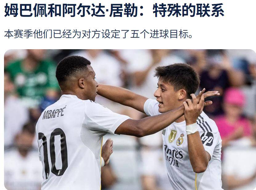 皇马碾压利物浦，阿尔瓦雷斯关键制胜